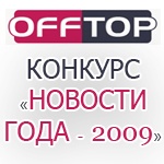 Конкурс 